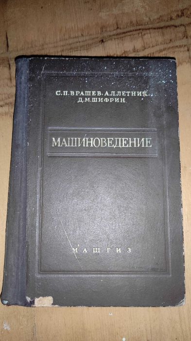 Книги СССР  - техническая литература