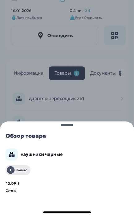 Продам новые детские наушники