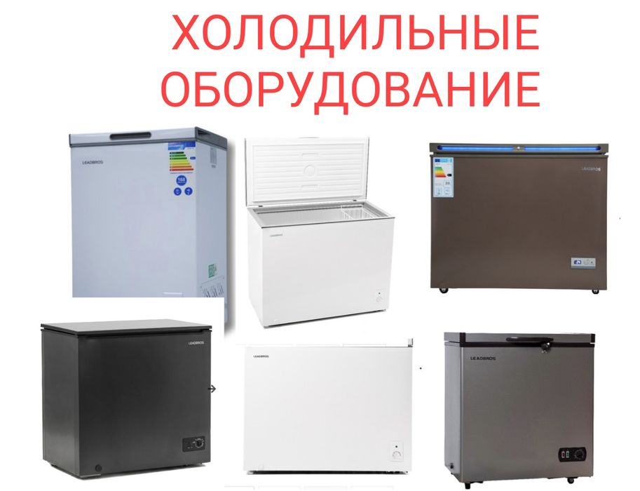 Морозильник Морозильная Камера Морозильный Ларь Бонета Морозилка ЖМИ