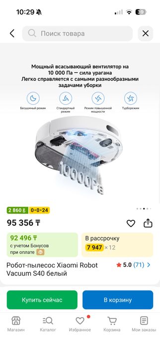 Робот пылесос Xiaomi