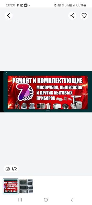 Ремонт бытовой техники