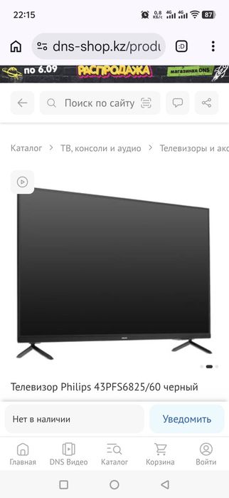 Продам телевизор Phillips 43 дюйма. Smart tv