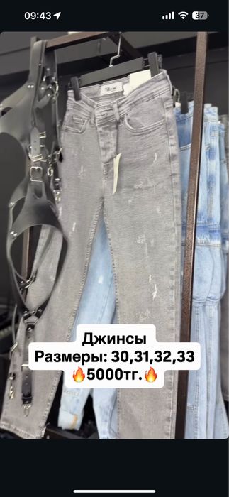 Распродажа муж джинс