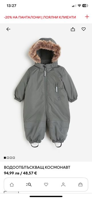 Бебешки космонавт