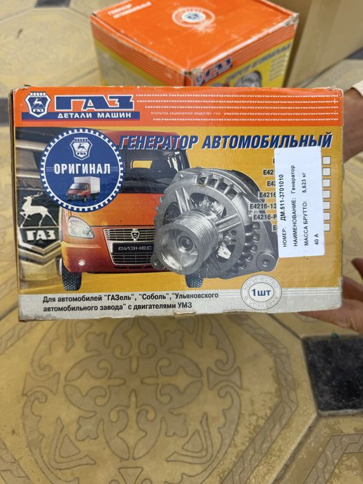 Генератор автомобильный