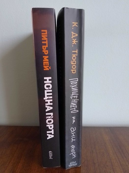 Продавам книги  с 50% намаление от корична цена