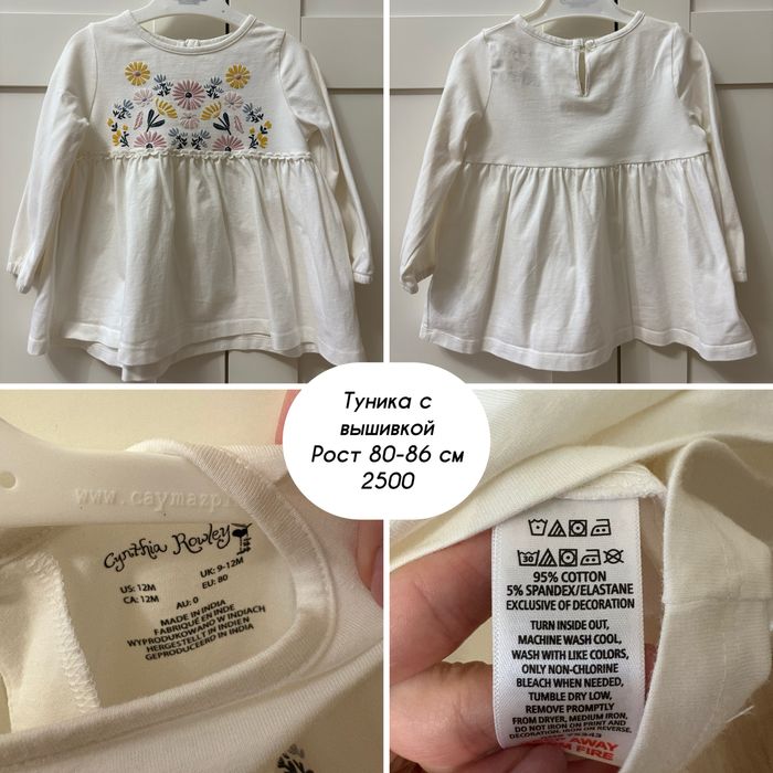 Одежда для девочки