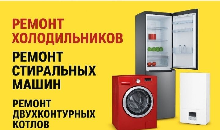 Ремонт 2х- контурных котлов