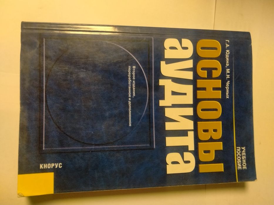 Продам книги по экономике и другие