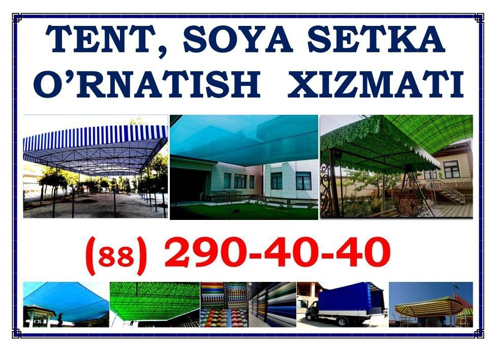 Тент баннер соя сетка установка