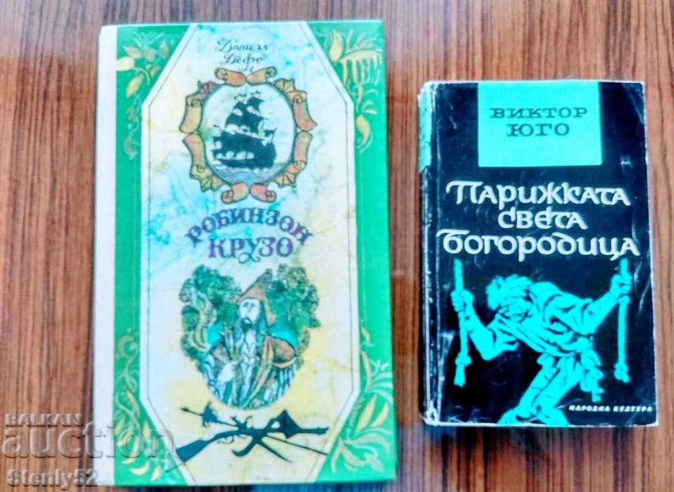 Детски книжки световна класика.US филми на DVD.