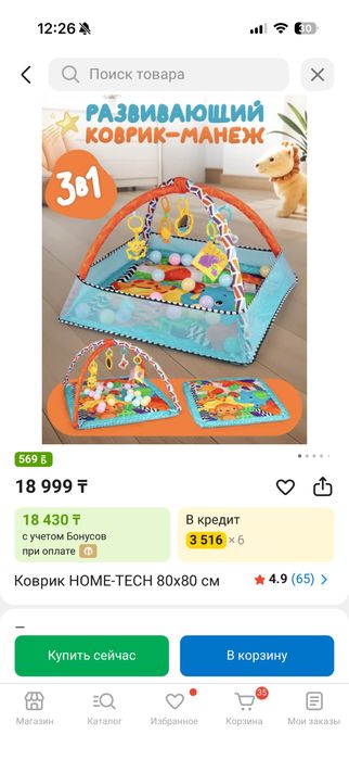 Почти новая, не пользовались