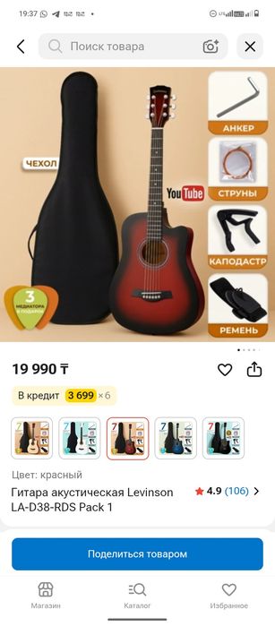 Гитара бу 38размер