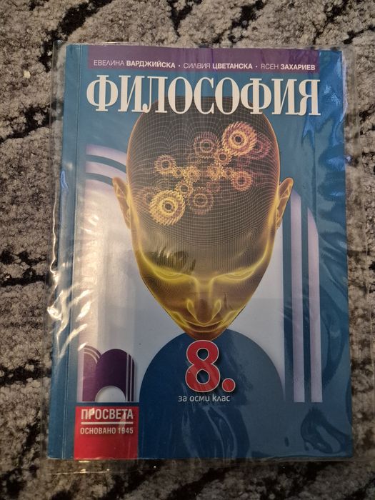 Учебници   за 10 и 8  кл , + образователни  за дете