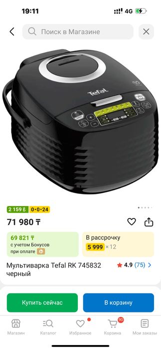 Мультиварку продам