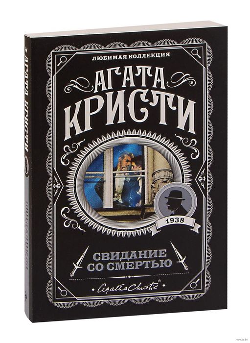 убийства по алфавиту