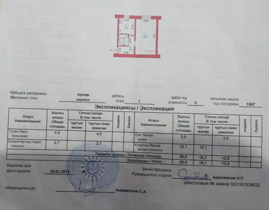 Продам однокомнатную квартиру