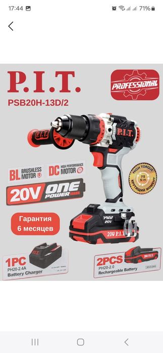 Шуруповерт аккумуляторный Безщеточный двигатель с 13мм патроном.