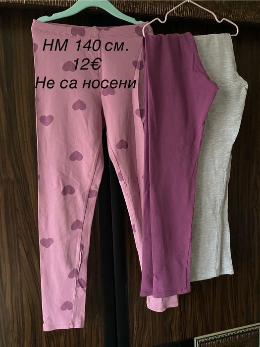 Дрехи НМ 134-140 см