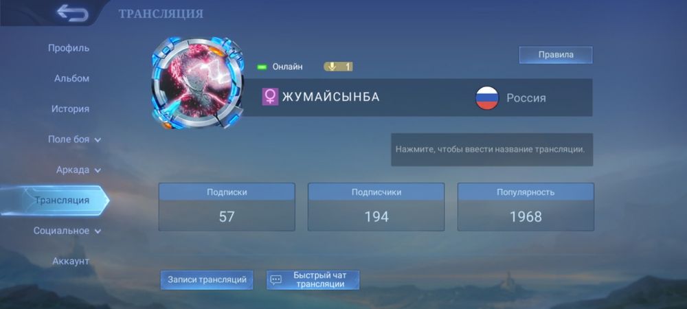 Продам аккаунт мобайл легендс. Mobile legends