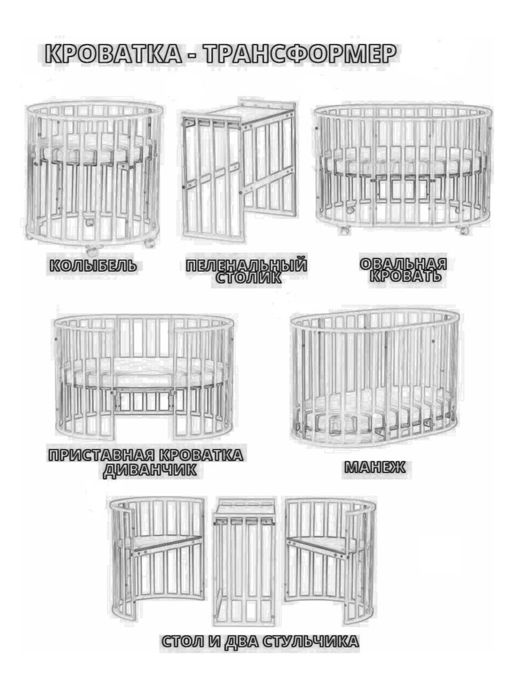 Кровать детская трансформер