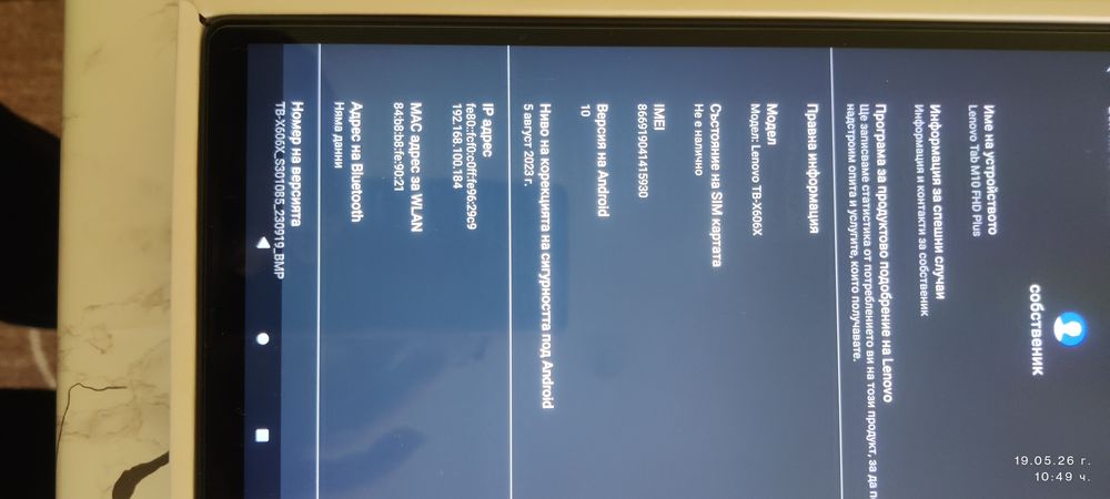 Таблет Lenovo M10 FHD Plus