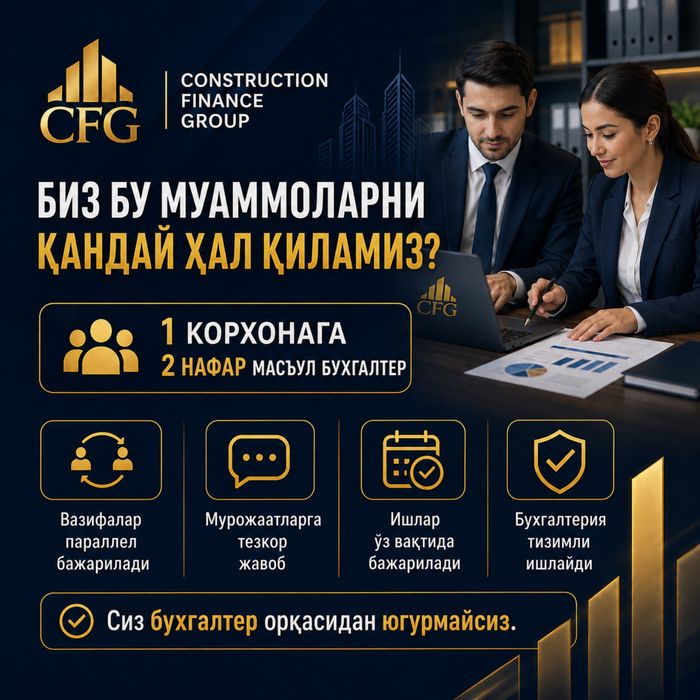 Buxgalteriya xizmatlari | Buxgalteriya xizmati