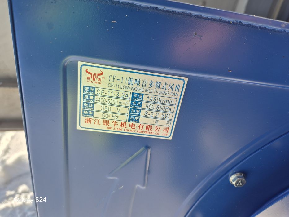 Вентилятор центробежный (улитка)