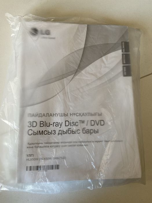 Продам домашний кинотеатр, блюрэй