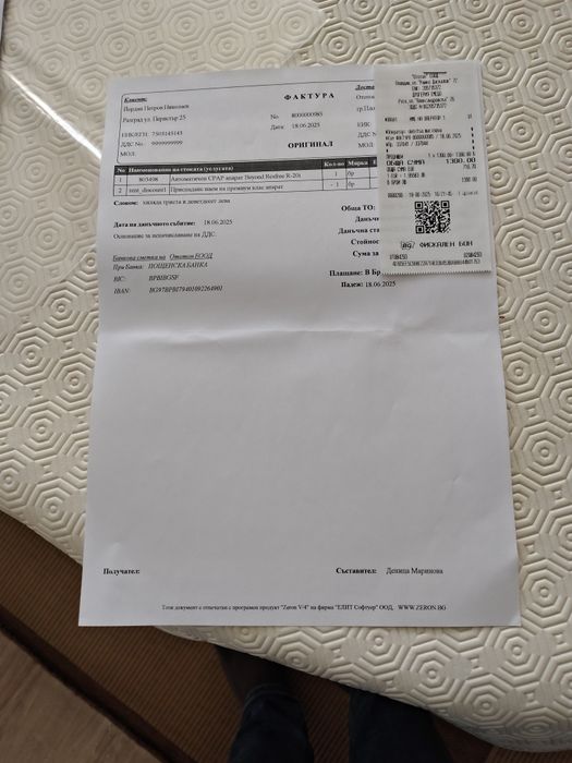 Апарат за съна апнея