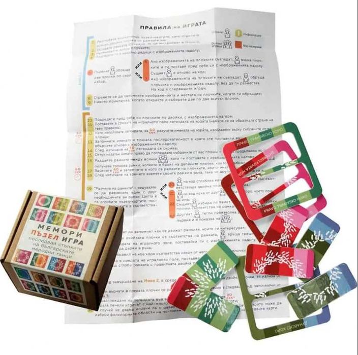 Мемори пъзел игра Таратанци/ Memory Puzzle Game Taratanci