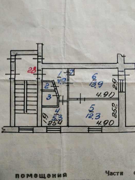 Меняю 2-х комнатную квартиру
