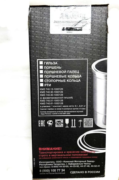 Поршневая камаз Евро 1 Евро 2