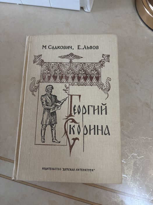 Книги разные продаю