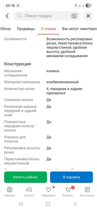 Продается коляска детская