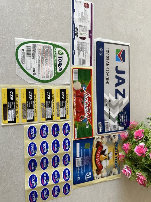 Самоклейка бирка подарочний пакет коробка ишлаб чикарамиз