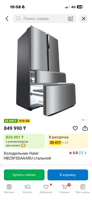 Холодильник Haier