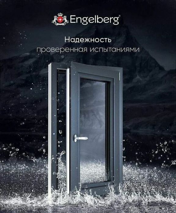 Акфа ром ва эшиклар аллюминдан пластмасдан ясаймиз.Termo Engellberg.