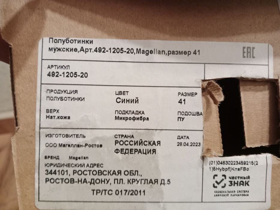 Продам обувь качественную