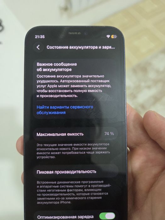 iPhone 12 mini сатылады продается