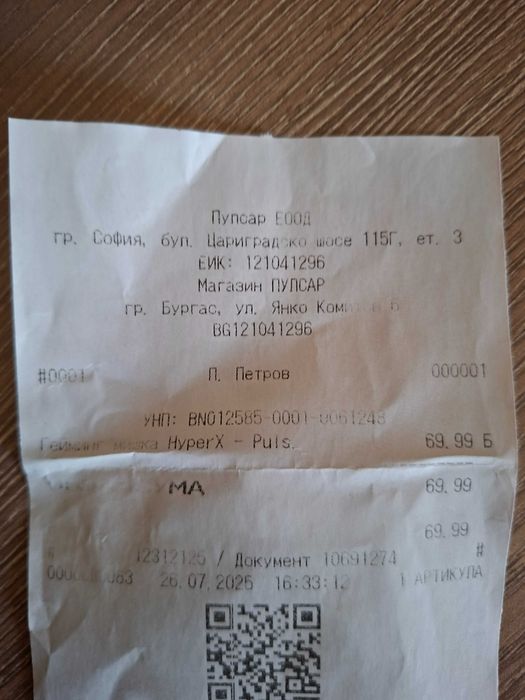 HyperX Pulsefire Haste 2 White