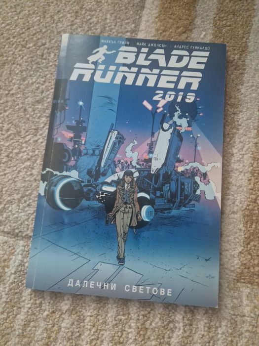 Разпродажба на комикси на български език