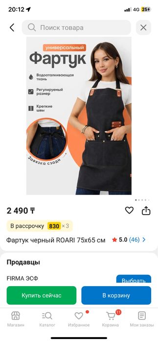 Фартук,производственный фартук