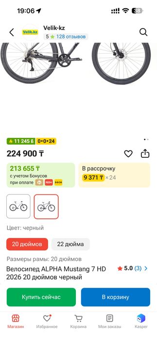 Велосипед alpha mustang 7