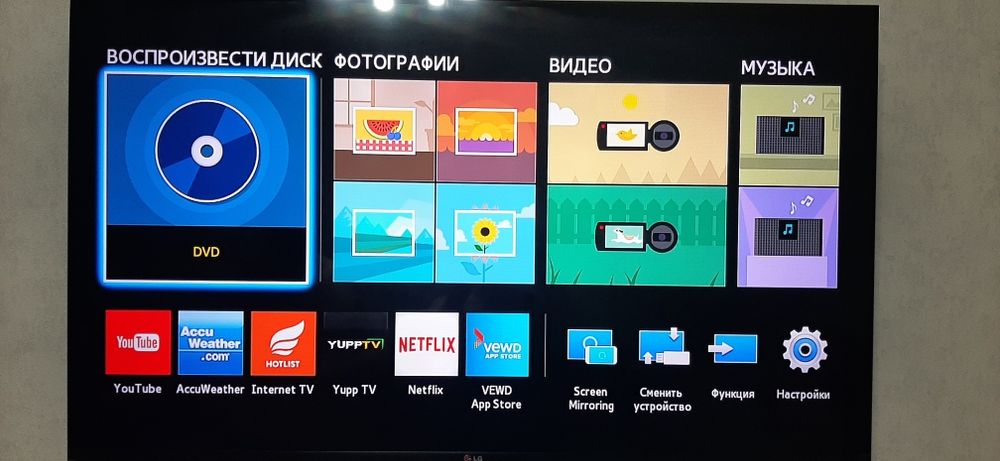 Домашний кинотеатр