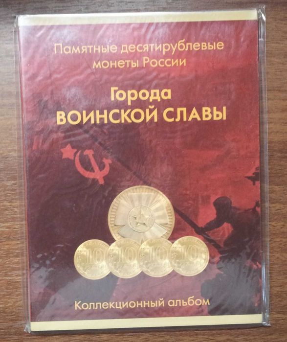 Альбомы для монет разные