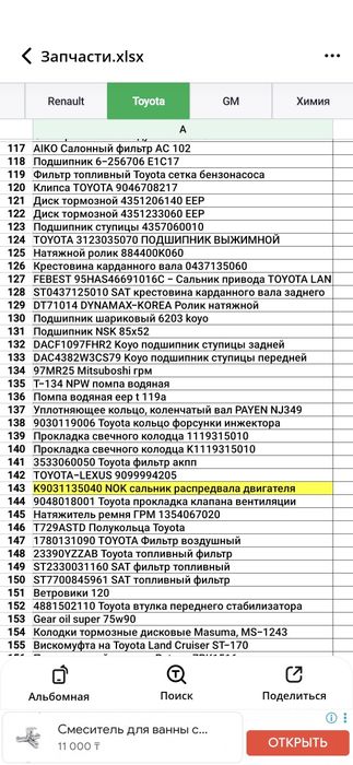 Запчасти Toyota ОПТОМ