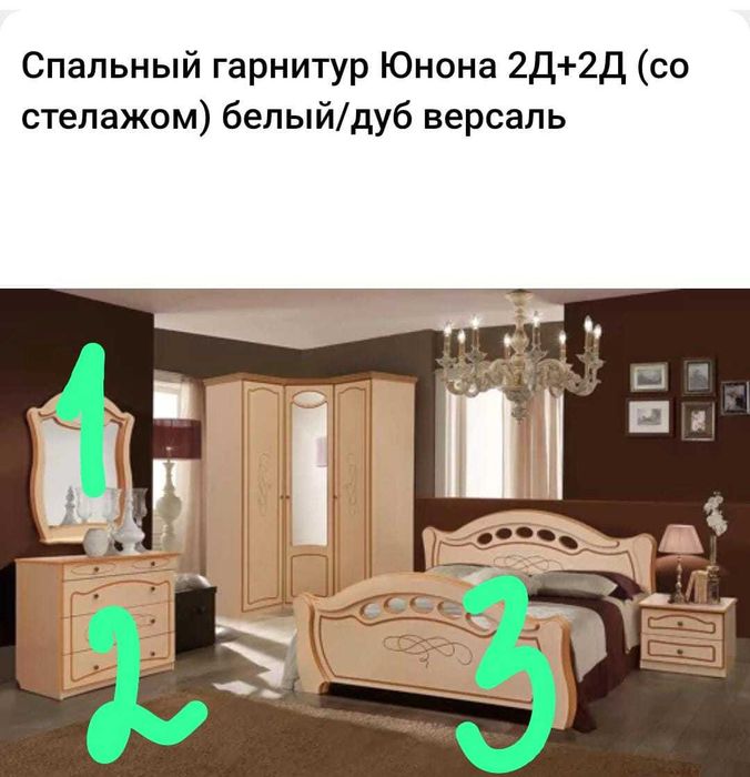 спальный гарнитур