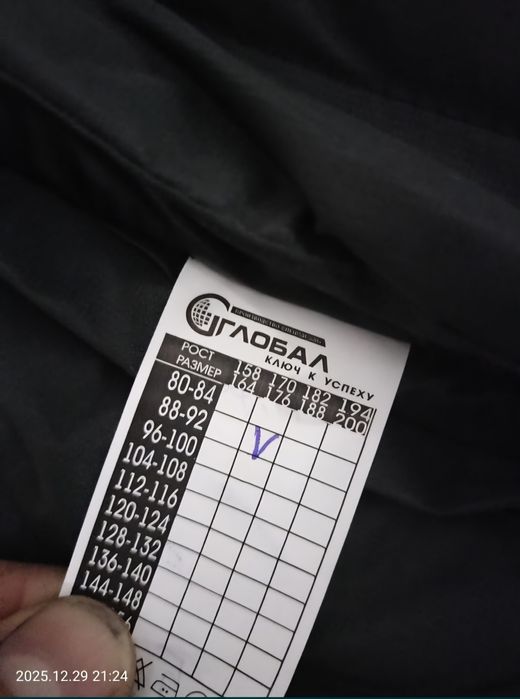 Рабочая зимняя одежда (Роба)