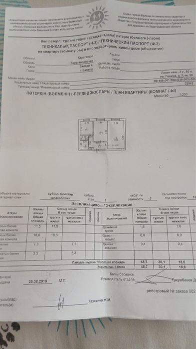 Продается двухкомнатная квартира